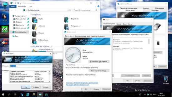 Windows 10 Enterprise LTSC v1809 Build 17763.1192 (x64) April 2020