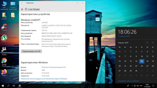 Windows 10 Enterprise LTSC v1809 Build 17763.1158 x64 Integrated April 2020