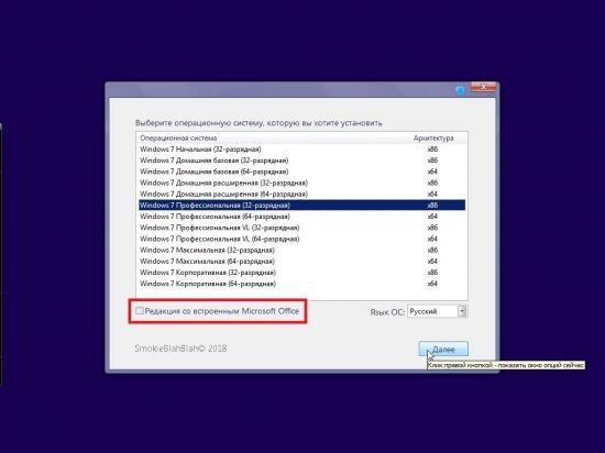 Windows 7 SP1 52in1 (x86/x64) With Office 2016 April 2020