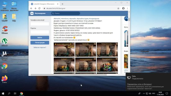 Windows 10 Enterprise LTSC v1809 Build 17763.1158 x64 Integrated April 2020