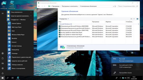 Windows 10 Enterprise LTSC v1809 Build 17763.1192 (x64) April 2020