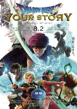 Dragon Quest Your Story 2019 1080p NF WEBRip X264 Ac3 SNAKE