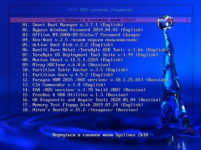 Acronis UltraPack 2k10 7.26 