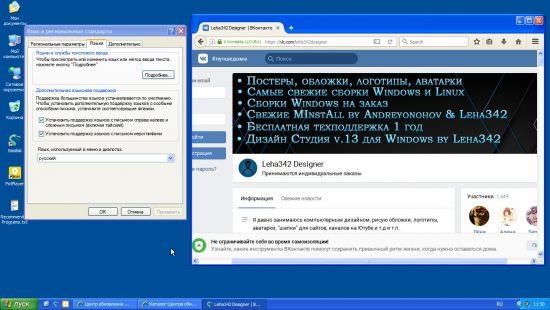 Windows XP Professional SP3 x86 Integral Edition April 2020