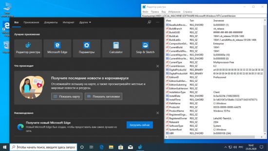 Windows 10 Pro 19H1 Version 2004 build 19041.264 x64 MULTi-41 May 2020