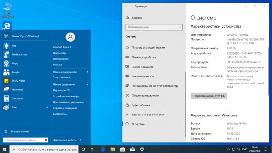 Windows 10 Pro 19H1 Version 2004 build 19041.264 x64 MULTi-41 May 2020