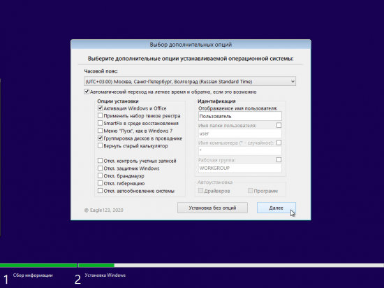 Windows 8.1 40in1 x86-x64 EN-RU Office 2019 April 2020