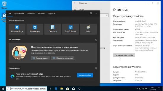 Windows 10 Pro 19H2 v1909 Build 18363.836 3in1 x64 MULTi-7 May 2020