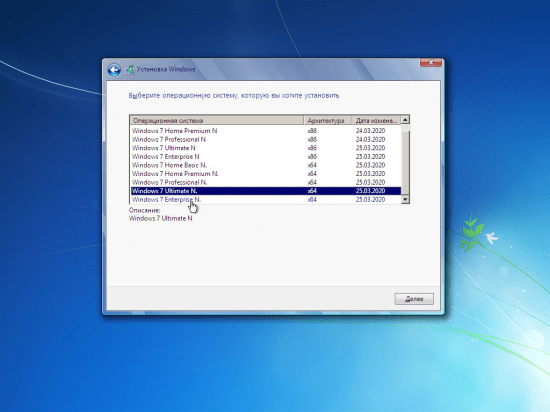 Windows 7 SP1 N 20in2 (x86/x64) Preactivated March 2020