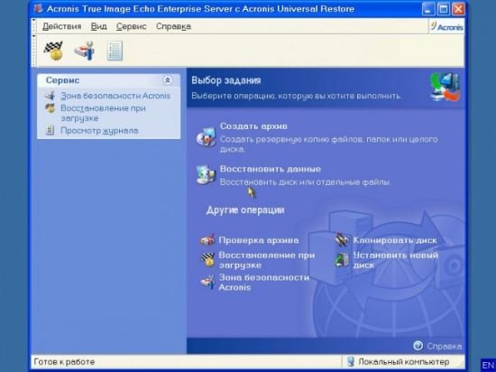 Acronis UltraPack 2k10 7.26 