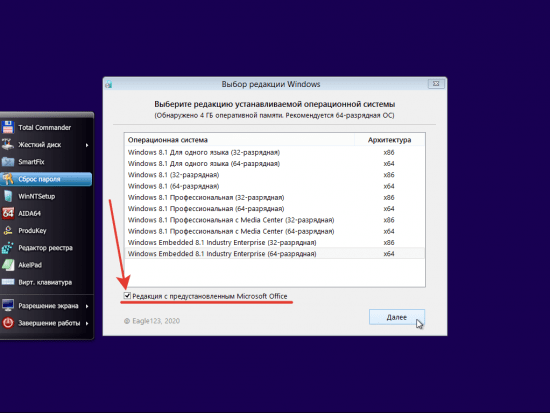 Windows 8.1 40in1 x86-x64 EN-RU Office 2019 April 2020