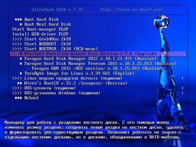 Acronis UltraPack 2k10 7.26 