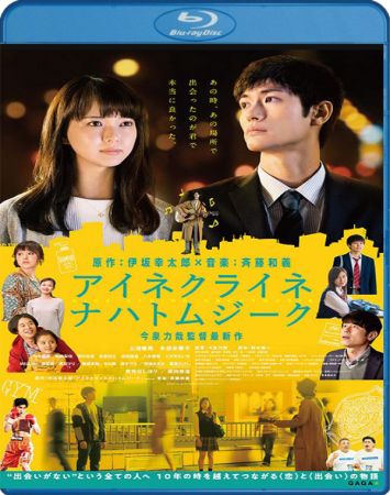 Little Nights Little Love 2019 1080p BluRay x264 DTS-WiKi