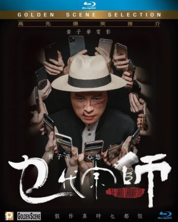 The Grand Grandmaster 2020 720p BluRay x264-WiKi