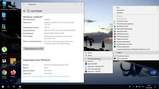 Windows 10 Enterprise LTSC v1809 Build 17763.1282 (x64) June 2020