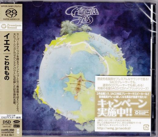 Yes - Fragile (1971) {2011, Japanese SACD} CD-Layer