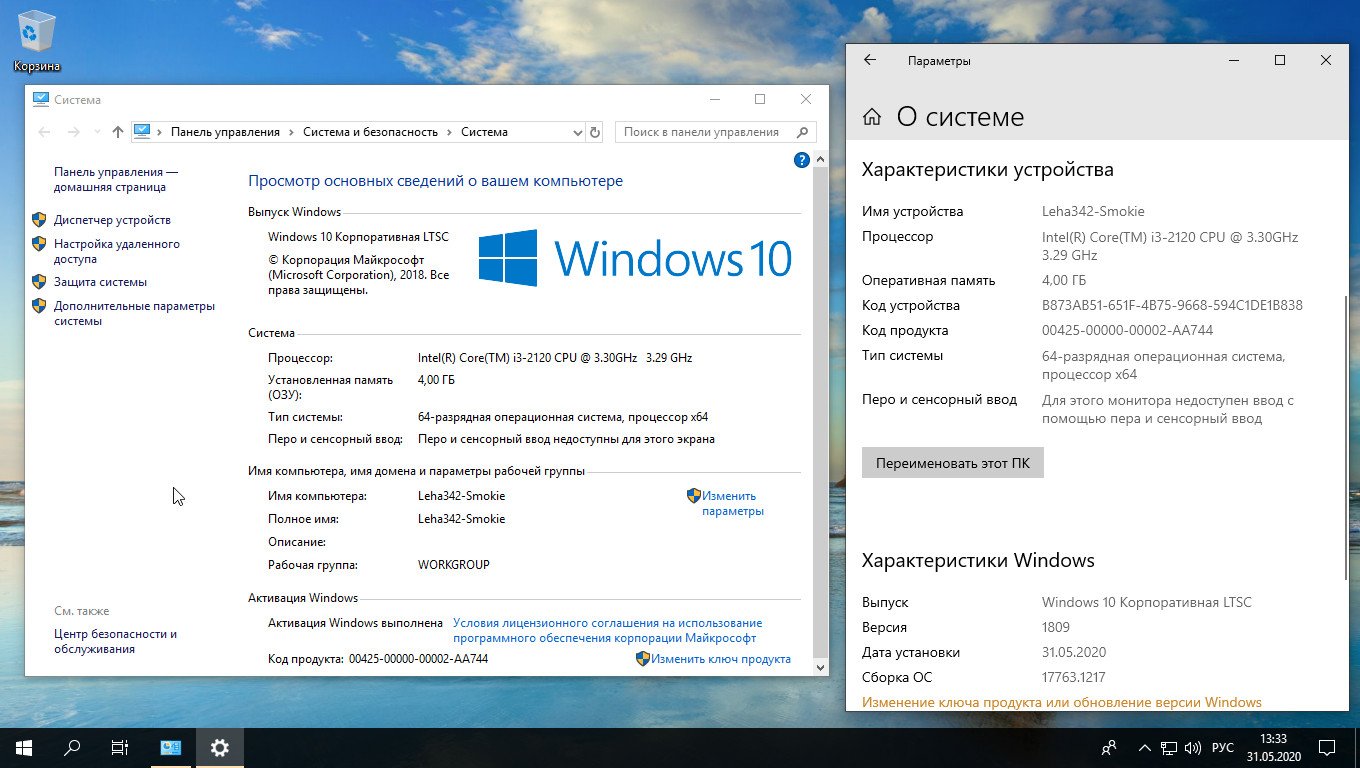 Ключи активации windows 10 2023. Windows 10 корпоративная. Ключ для виндовс 10 корпоративная. Windows 10 корпоративная LTSC 2019. Windows 10 корпоративная LTSC версия 1809.