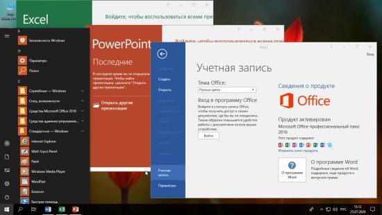 Windows 10 Enterprise LTSC v1809 Build 17763.1369 x64 With Office 2016 July 2020