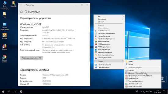 Windows 10 Enterprise LTSC v1809 Build 17763.1369 x64 With Office 2016 July 2020