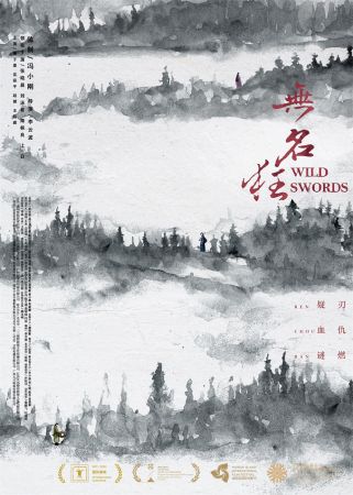 Wild Swords 2019 WEB-DL 4K H265 AAC-PTerWEB