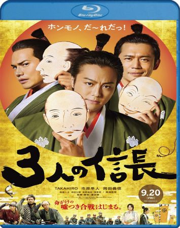 Three Nobunagas 2019 720p BluRay x264-WiKi