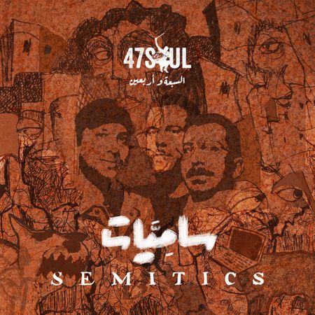 47Soul ‎– Semitics (2020)