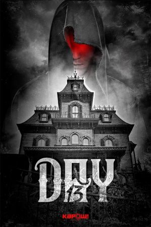 Day 13 2020 1080p AMZN WEB-DL DDP2.0 H264-NTG