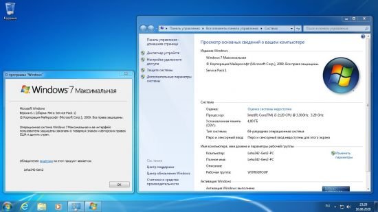 Windows 7 Ultimate SP1 x64 3in1 OEM MULTi-7 August 2020