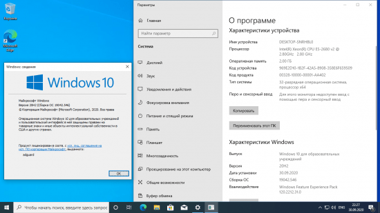 Windows 10 Pro 20H1 2004.19042.546 AIO 16in1 x64 October 2020