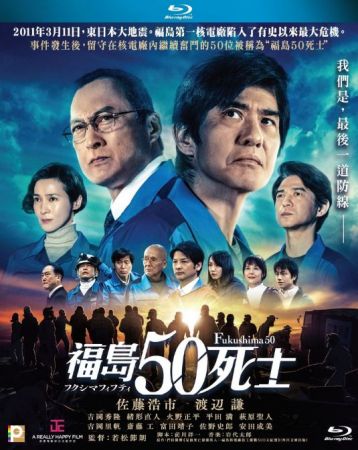 Fukushima 50 2020 Blu-ray Remux 1080p AVC TrueHD 5.1-PTer