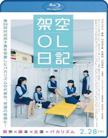 Fictitious Girls Diary The Movie 2020 720p BluRay x264-WiKi