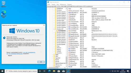 Windows 10 Pro 20H1 2004.19042.546 AIO 16in1 x64 October 2020