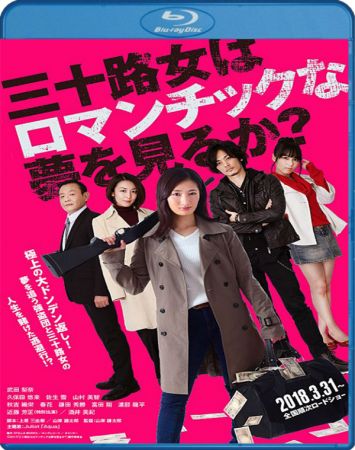 Pumpkin Girl 2018 1080p BluRay x264-WiKi