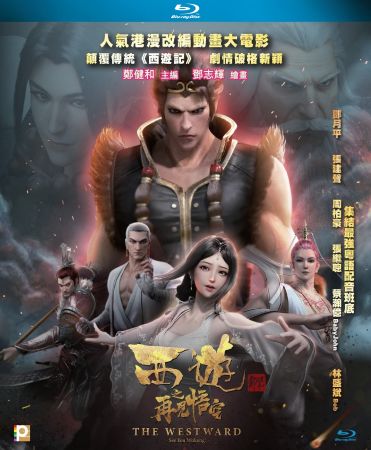 The Westward See You Wukong 2020 1080p BluRay x264-WiKi