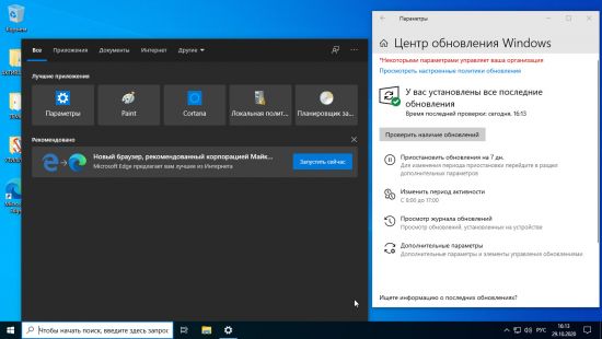 Windows 10 Pro 20H2 10.0.19042.572 AIO 16in1 (x64) Preactivated October 2020