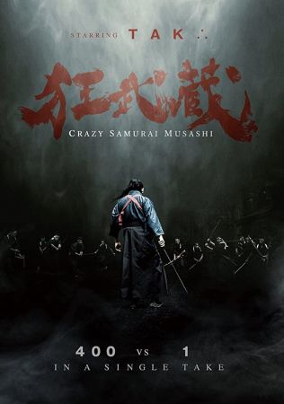 Crazy Samurai Musashi 2020 JAPANESE ENSUBBED 1080p WEBRip AAC2.0 x264-CMYK