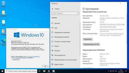 Windows 10 Pro 20H2 10.0.19042.572 AIO 16in1 (x64) Preactivated October 2020