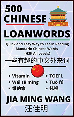 500 Chinese Loanwords: Quick and Easy Way to Learn Reading Mandarin Chinese Words (HSK All Levels)