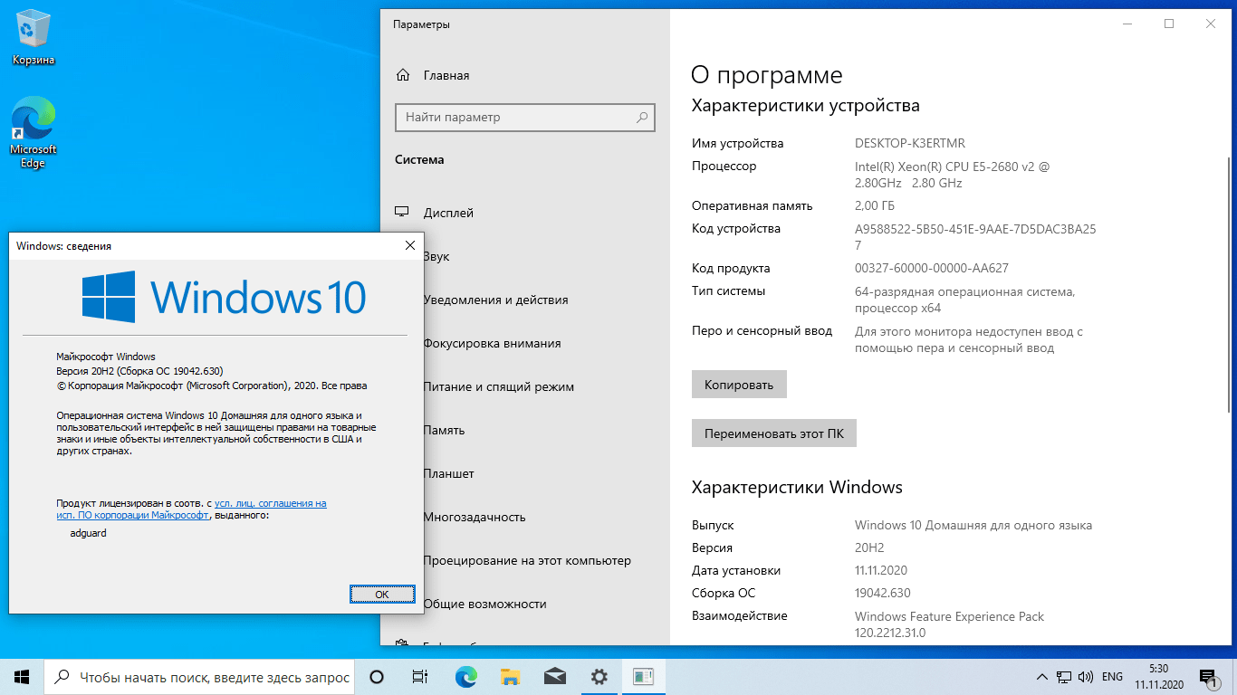 Установить 20 версию. Виндовс 10 домашняя для одного языка. Windows 10 Home, версия 20h2. Windows 11 версия ОС 10.0.22000.527. Присоединиться к домену Windows 10.
