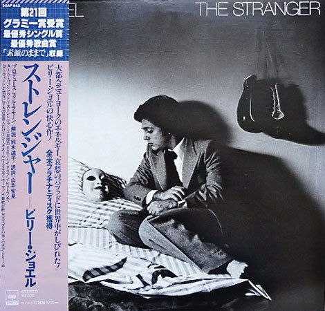 Billy Joel - The Stranger - 1977, DSD 128 LP 1/5,64 MHz
