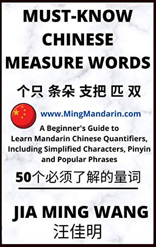 Must Know Chinese Measure Words: A Beginner's Guide to Learn Mandarin Chinese Quantifiers, Including Simplified Characters