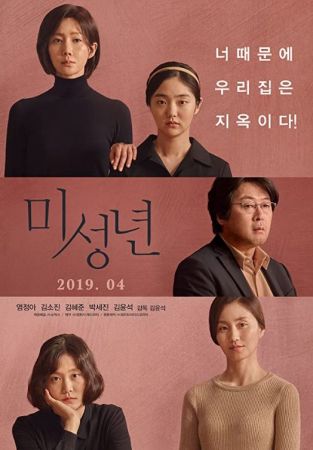 Another Child 2019 DVDRip x264-BiPOLAR