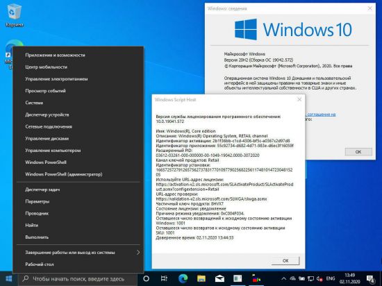 Windows 10 Pro 20H2 10.0.19042.572 AIO 32in1 x64 Preactivated October 2020