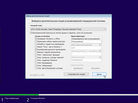 Windows 10 20H2 10.0.19042.630 AIO 16in1 x64 With Office 2019 November 2020