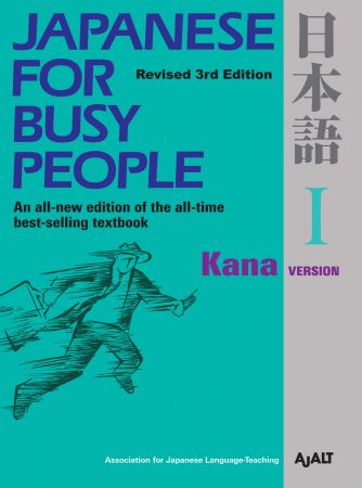 Japanese for Busy People I (Enhanced with Audio): Kana Version (Japanese for Busy People), 3rd Edition