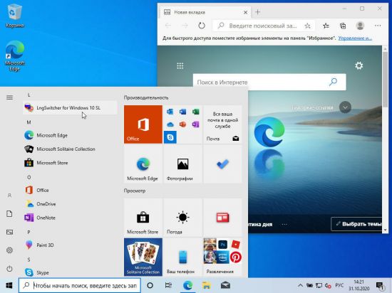 Windows 10 Pro 20H2 10.0.19042.572 AIO 32in1 x64 Preactivated October 2020