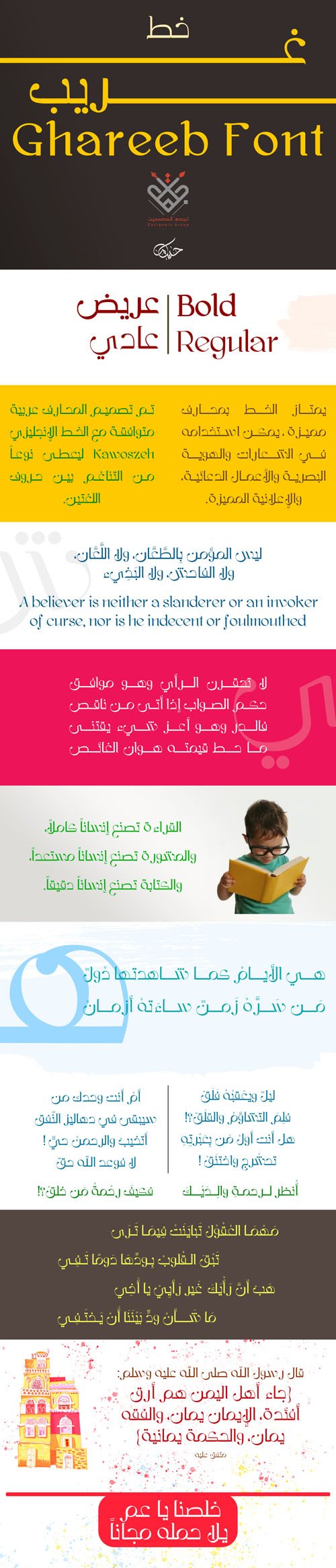 Ghareeb Arabic Font [2-Weight]