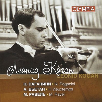 Leonid Kogan  –  Paganini: Violin Concerto No.1; Vieuxtemps: Violin Concerto No.5 Op.37; Ravel: Tzigane (1983) FLAC