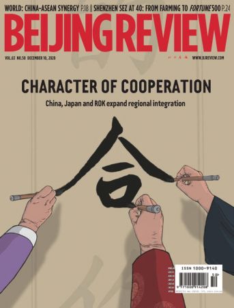 Beijing Review   December 10, 2020