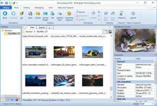 WinCatalog 2020.3.6.208 Multilingual Portable